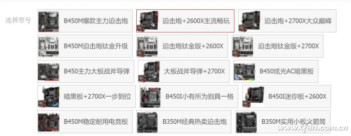 二代锐龙的新“窝” B450主板怎么选-12