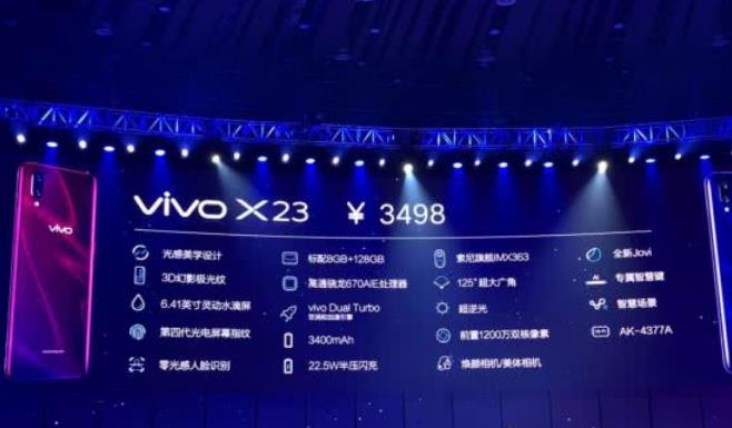 荣耀V20和vivo X23什么区别?哪个好?