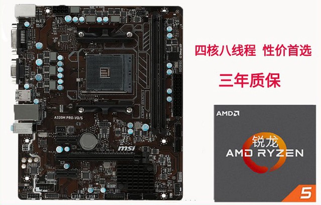 2800元R5 1400搭RX580 240SP四核独显游戏主机推荐3.jpg