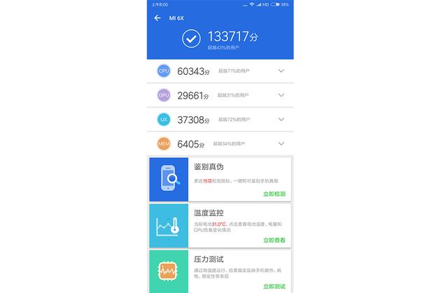 4gb和6gb两种内存,提供64gb和128gb的存储空间,小米6x跑分成绩在13