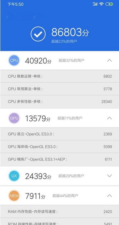 畅玩8A和小米Play什么区别?哪个好?