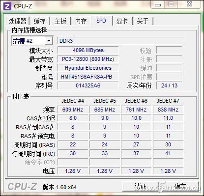 笔记本卡/慢：如何升级笔记本内存！ 13