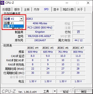 笔记本卡/慢：如何升级笔记本内存！ 18