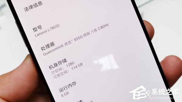 联想Z5 Pro GT 855版评测