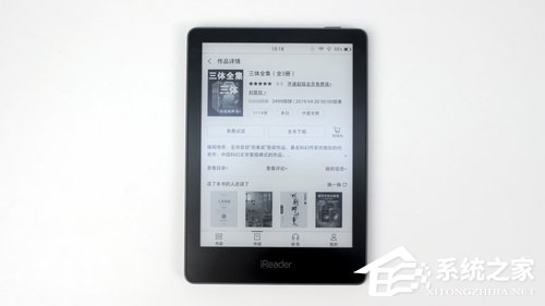 详解掌阅iReader A6阅读器