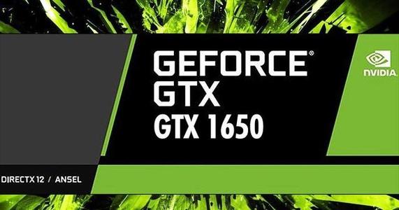 论千元级显卡威力 GTX 1650性能首测 