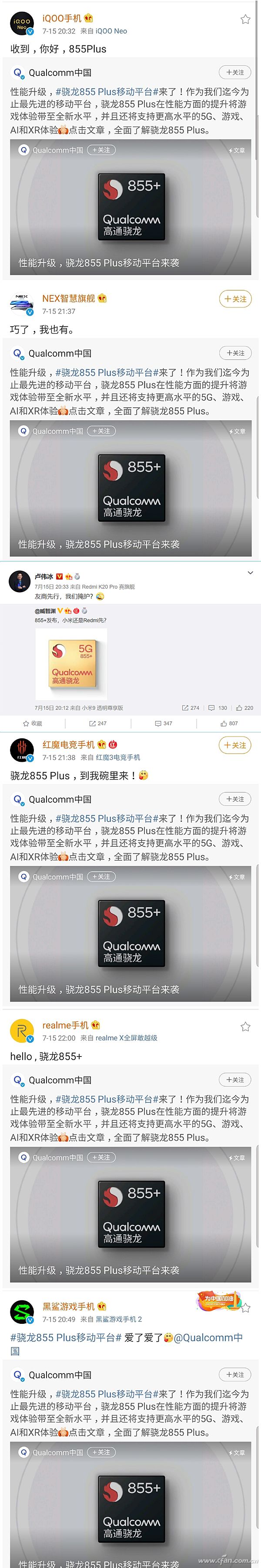 骁龙855 Plus怎么样?骁龙855 Plus评测详情oem