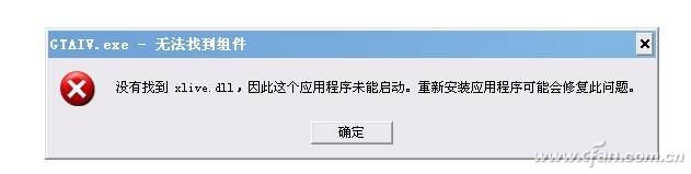 玩游戏丢失dll文件怎么办?08