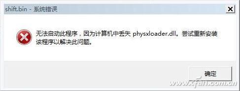 玩游戏丢失dll文件怎么办?06