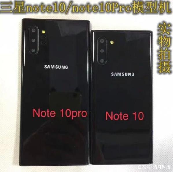 三星Galaxy Note 10规格信息分享：骁龙855+支持45W快充