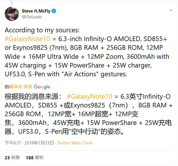 三星Galaxy Note 10规格信息分享：骁龙855+支持45W快充