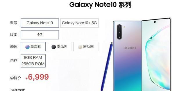 Galaxy Note 10/Note 10+评测