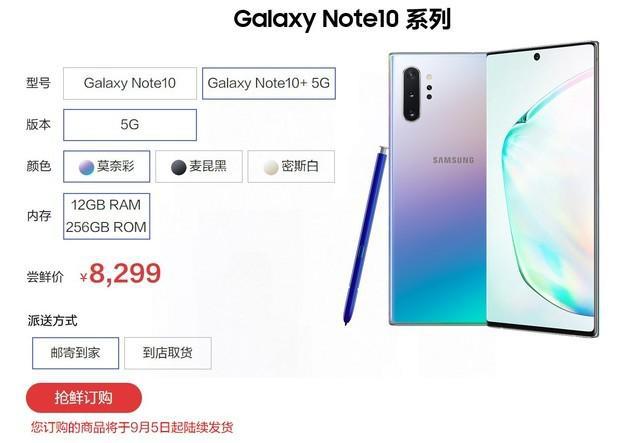 Galaxy Note 10/Note 10+评测