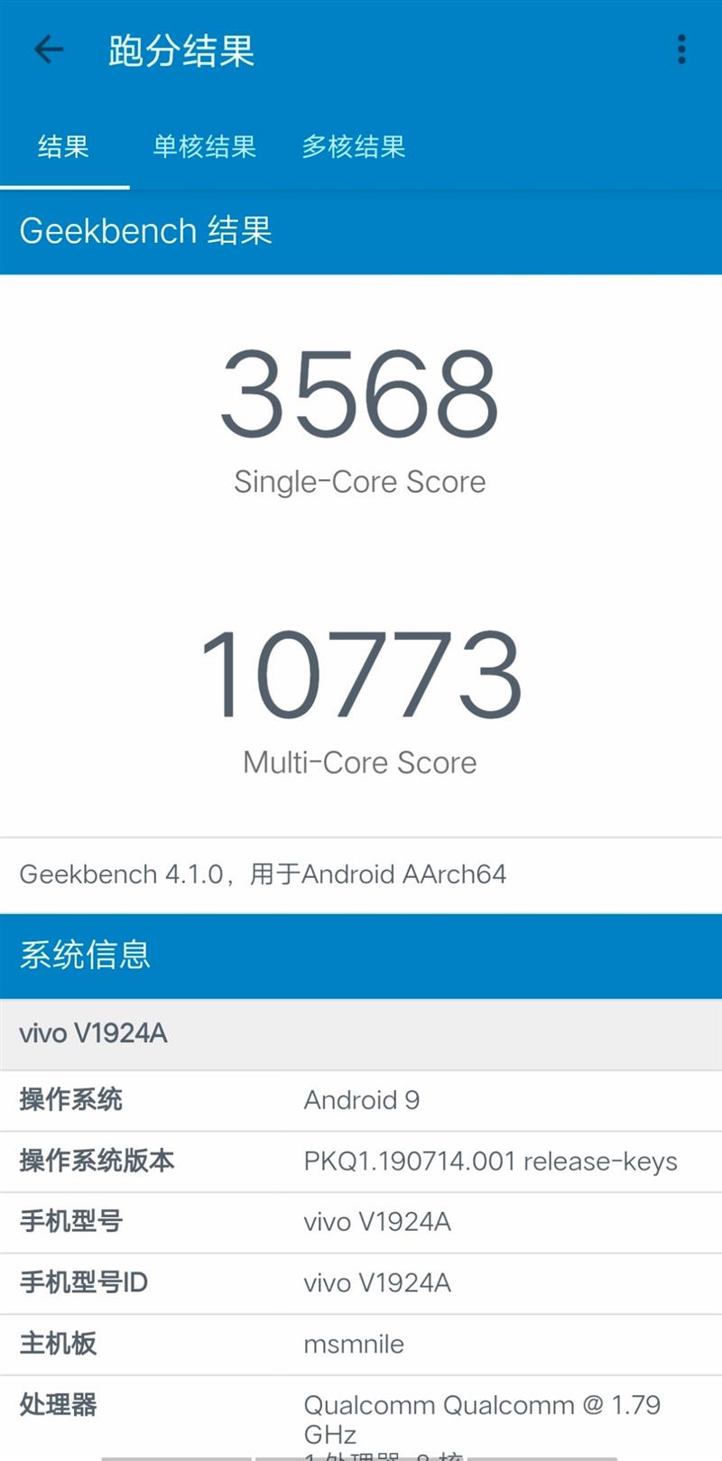 vivo NEX 3 5G评测