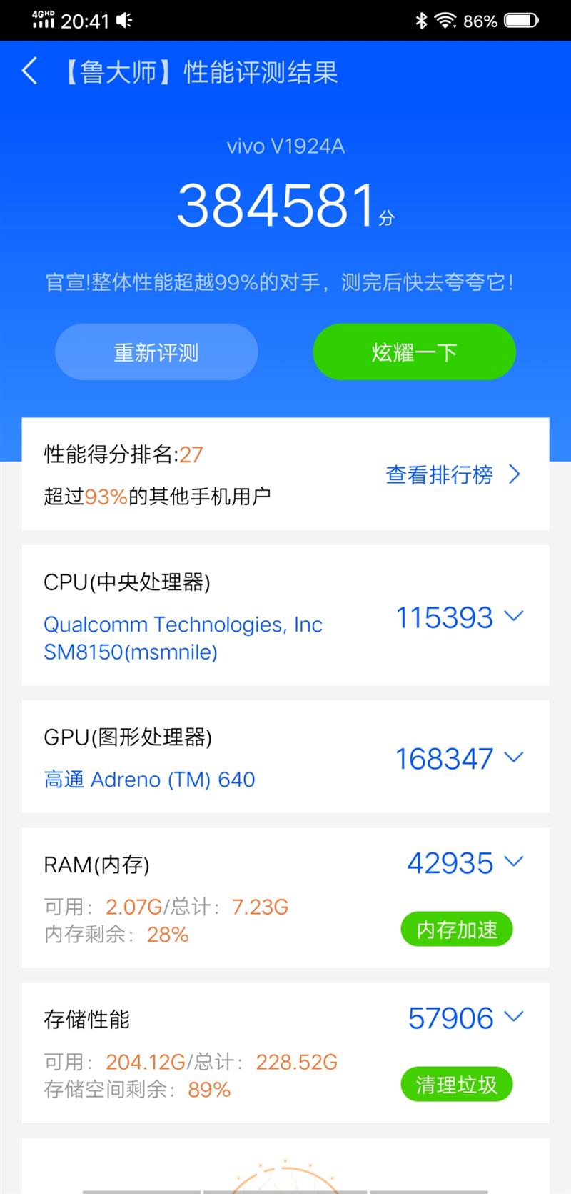 vivo NEX 3 5G评测