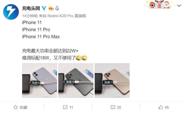 iPhone 11、iPhone 11 Pro、iPhone 11 Pro Max快充測試