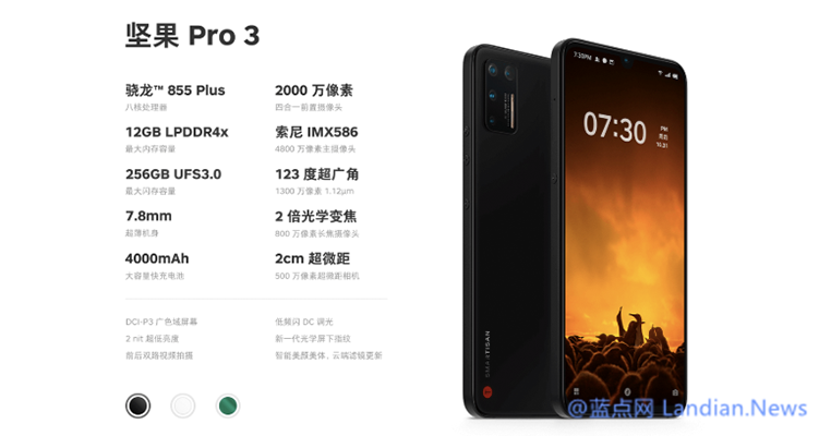 坚果Pro 3全方位评测