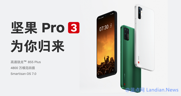 堅(jiān)果Pro 3全方位評(píng)測(cè)