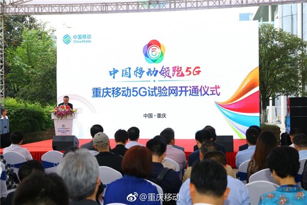 重庆市第一张5G网络成功开通：几乎0延时1.jpg