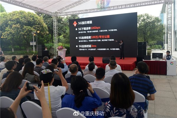 重庆市第一张5G网络成功开通：几乎0延时2.jpg
