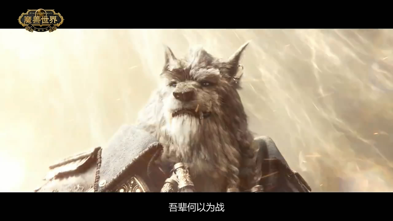 《魔兽争霸》官方微博公布普通话版25周年纪念宣传片