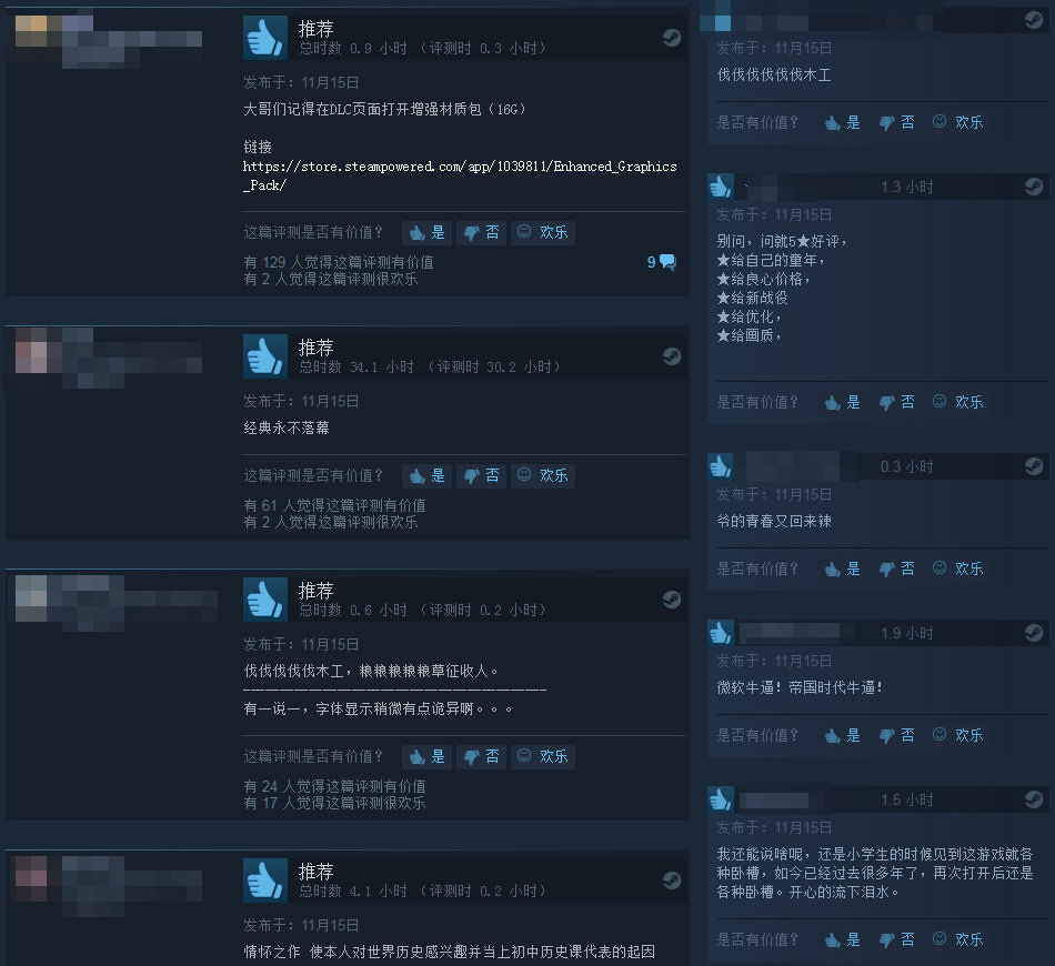 《帝国时代2：决定版》Steam好评不断