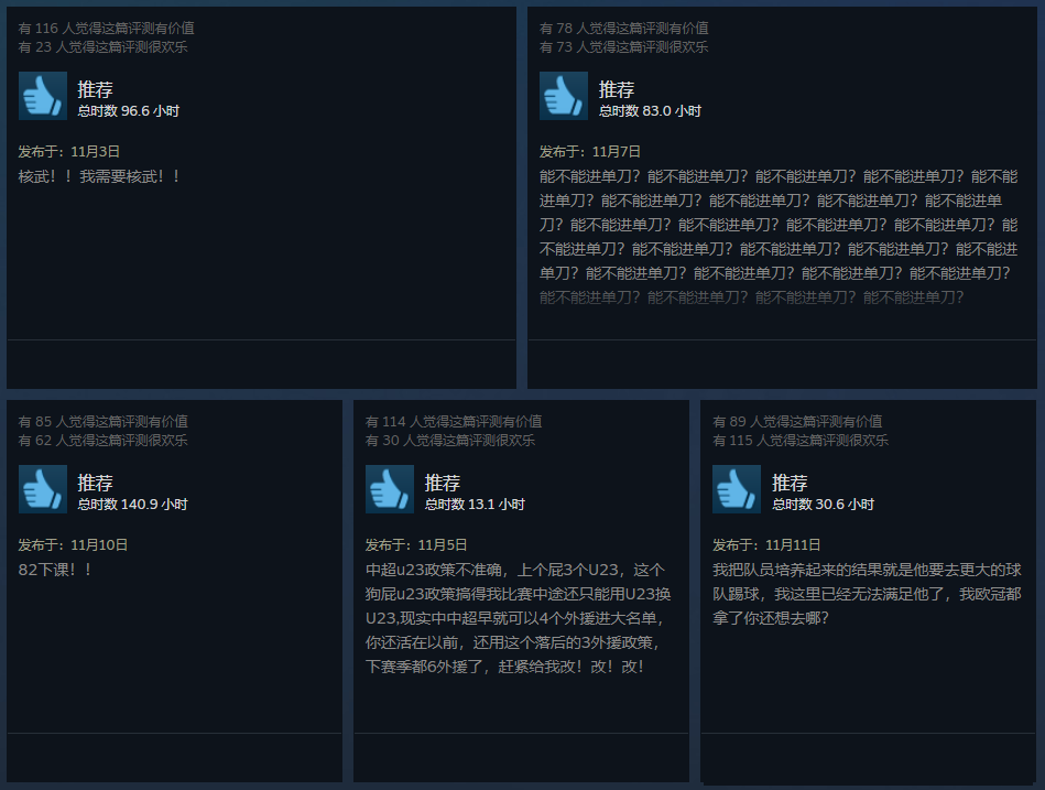 《足球经理2020》正式在Steam发售  好评不断