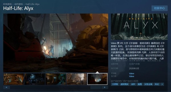 Valve社公布《半条命：Alyx》配置要求  支持简体中文