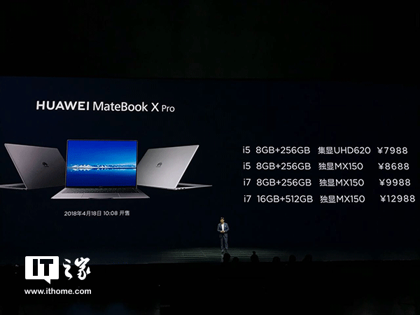 华为MateBook X Pro笔记本国行明天正式开售3.png