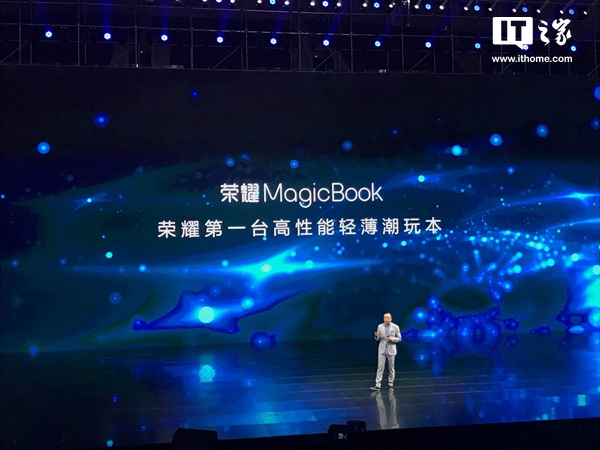 荣耀MagicBook