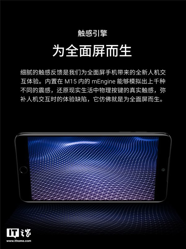 魅族15系列M15手机发布：魅族M15配置详情3.jpg