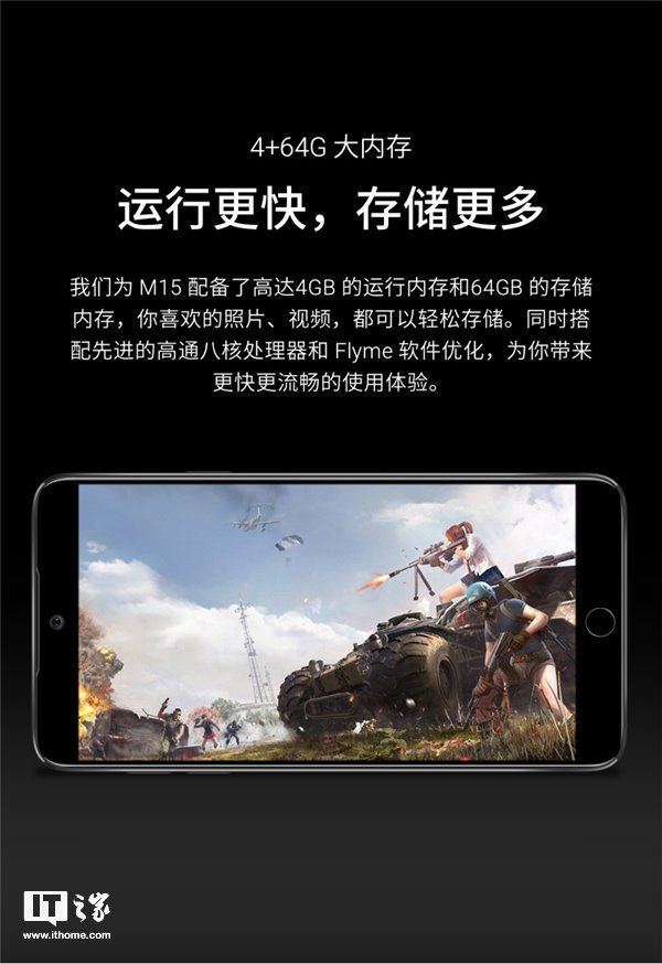 魅族15系列M15手机发布：魅族M15配置详情4.jpg