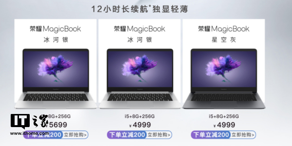 预装Win10系统的荣耀MagicBook笔记本正式开售!2.png