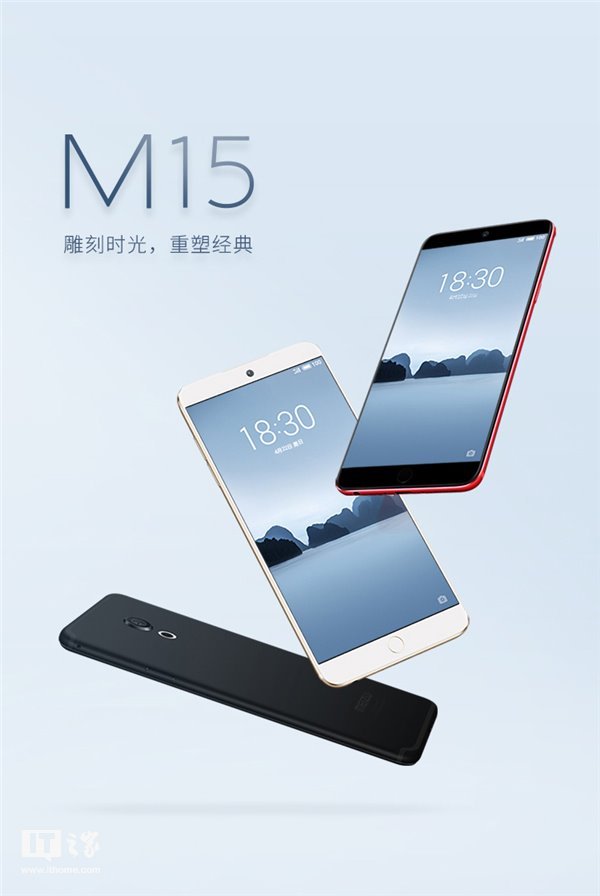 魅族15系列M15手机发布：魅族M15配置详情1.jpg