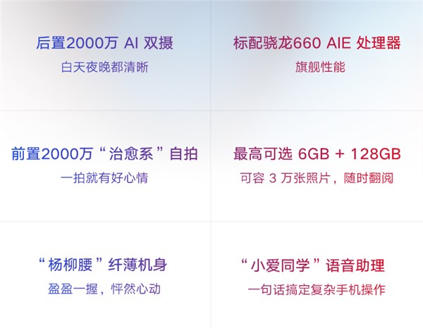 小米6X1599元起,前后2000万