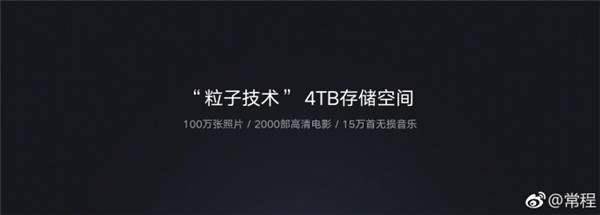 联想Z5新旗舰机重磅特性——存储空间竟然是4TB起步2.png