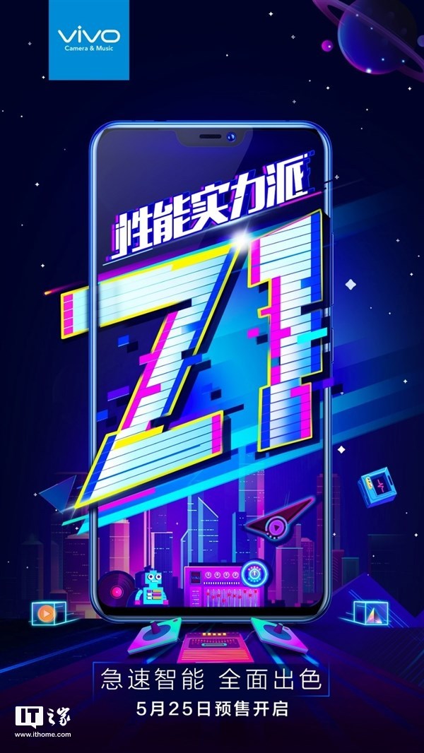 vivo Z系列新机Z1发布：配置超乎想象.jpg