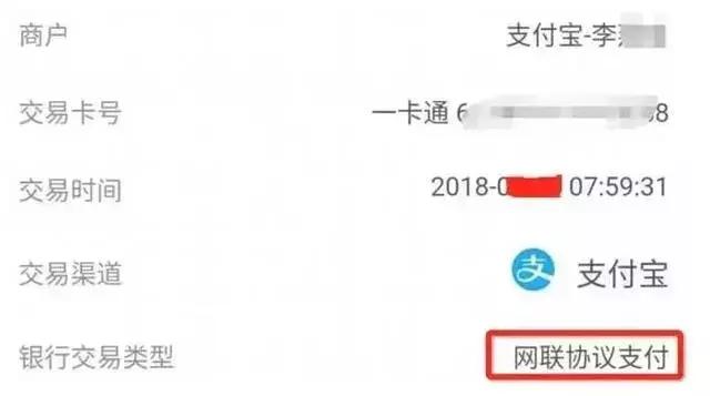 支付宝接入网联 支付方式却发生了重大变化！