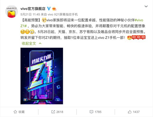 vivo Z1什么时候上市？vivo Z1多少钱？2.jpg