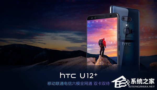 HTC U12+有何特别之处？HTC U12+要多少钱？