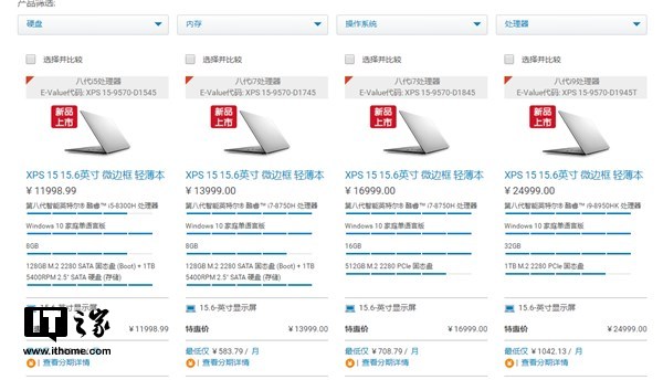 戴尔更新XPS 15笔记本后起配置价格曝光1.png