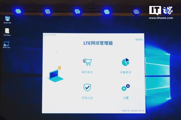 联通与英特尔合作推windows10 LTE全互联PC2.jpg