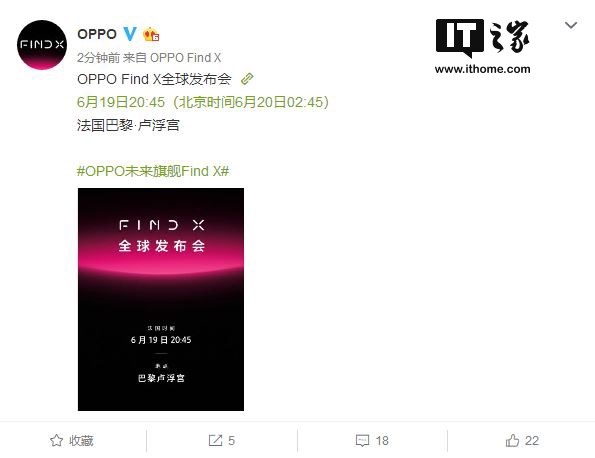 OPPO Find X将于6月19日在法国巴黎卢浮宫发布2.jpg