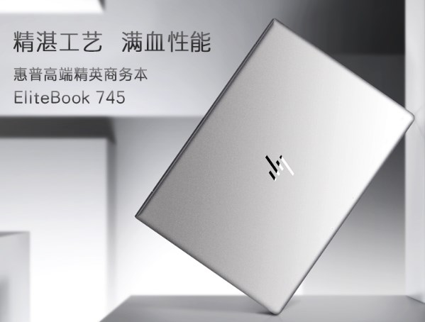 惠普EliteBook 745G5笔记本现价4788元1.png