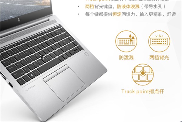 惠普EliteBook 745G5笔记本现价4788元3.png