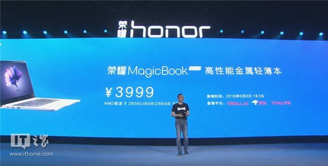 预装windows10的荣耀MagicBook锐龙版上市了1.png