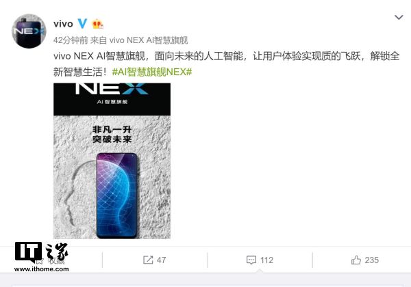 搭载骁龙845的vivo NEX渲染图曝光2.jpg