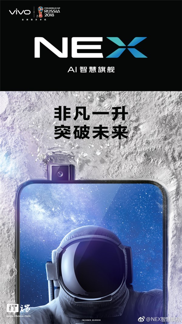 没有刘海的vivo NEX旗舰手机2.jpg