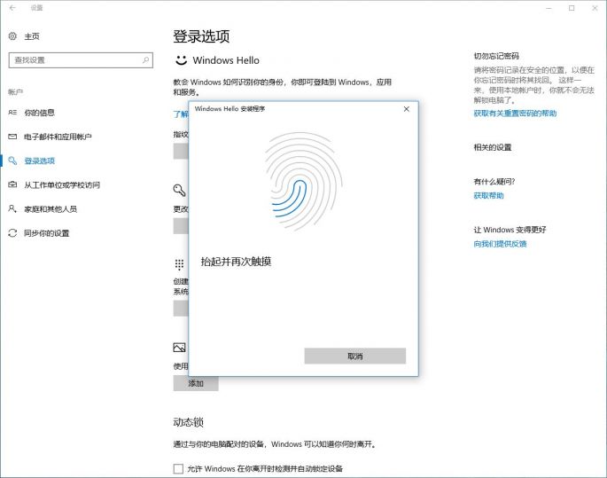 蜂鸟Swift 3的Win10笔记本005