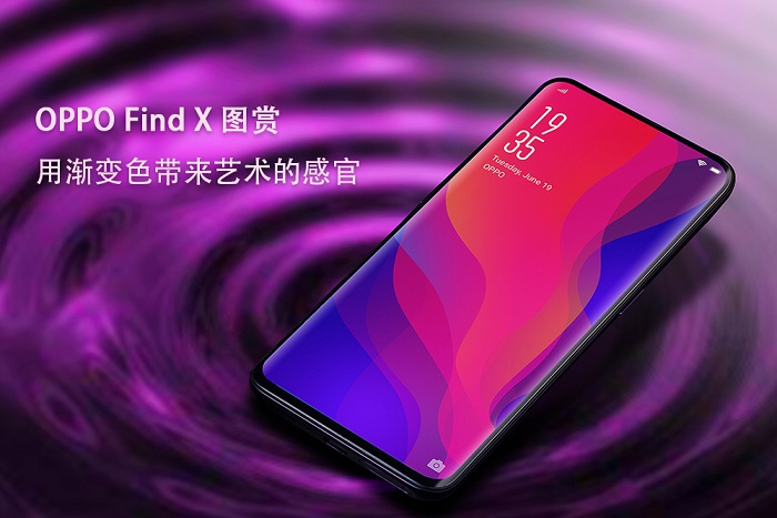 OPPO Find X图片大全 创新科技感十足